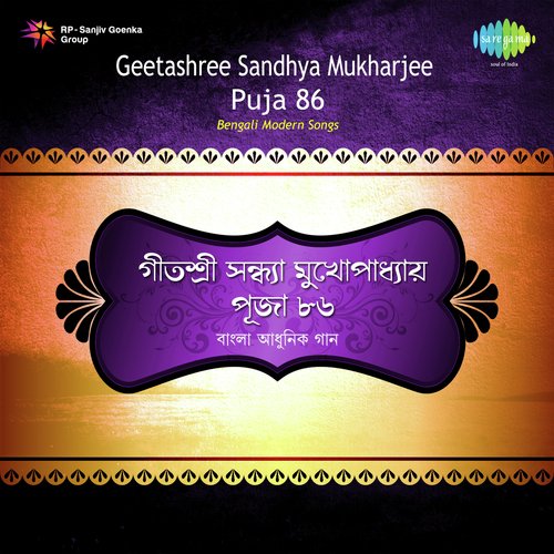 Geetashree Sandhya Mukharjee - Puja 86