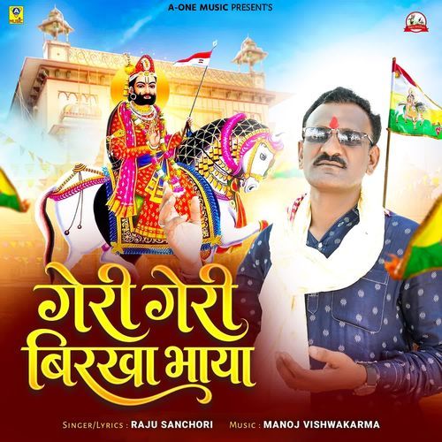 Geri Geri Birkha Bhaya