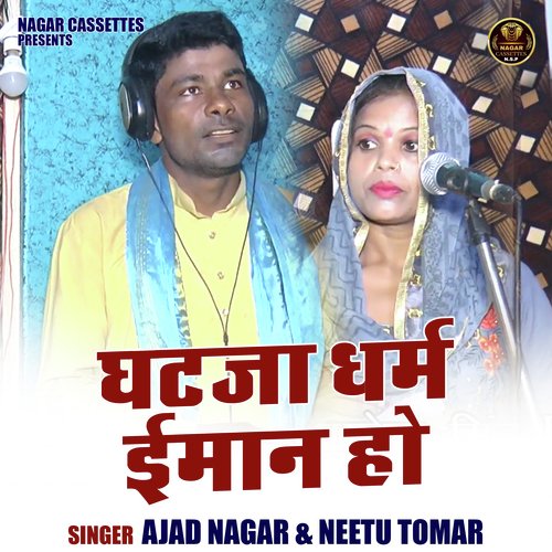 Ghataja Dharm Eeman Ho