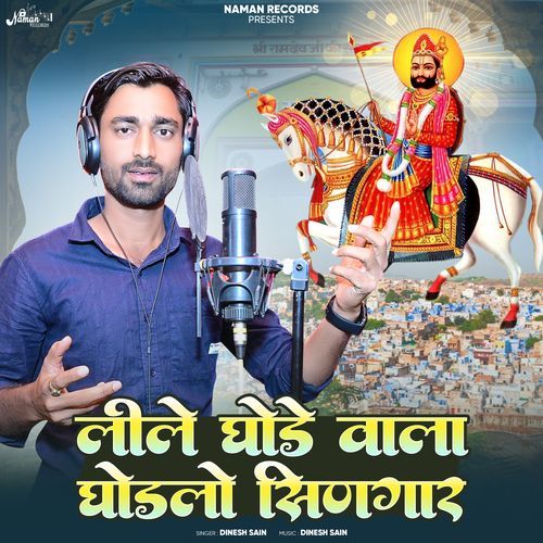 Ghoda Wala Ghodlo Singar