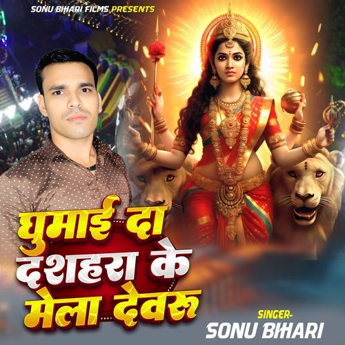 Ghumai Da Dashara Ke Mela Dewru