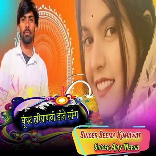 Ghunghat Hariyanvi Dj Song