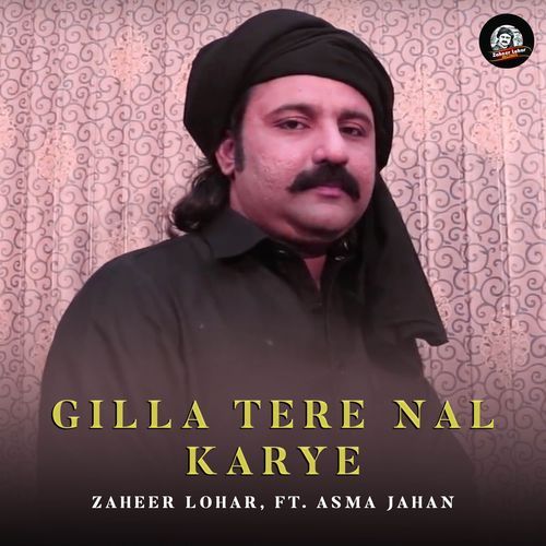 Gilla Tere Nal Karye