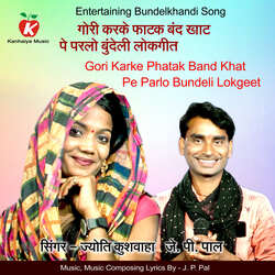 Gori Karke Phatak Band Khat Pe Parlo Bundeli Lokgeet-HCBcXyReT2k