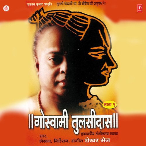 Goswami Tulsidas Vol-1