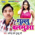 Chumma Dhake Othawa Ke Laliya