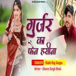 Gurjar ka fan haseena