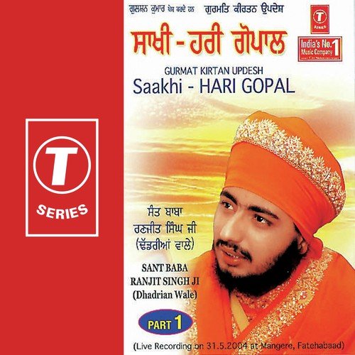 Gurmat Kirtan Updesh Saakhi-Hari Gopal (Part 1)