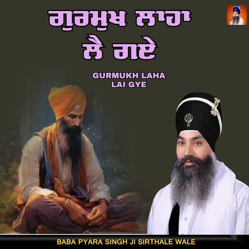 Gurmukh Laha Lai Gye
