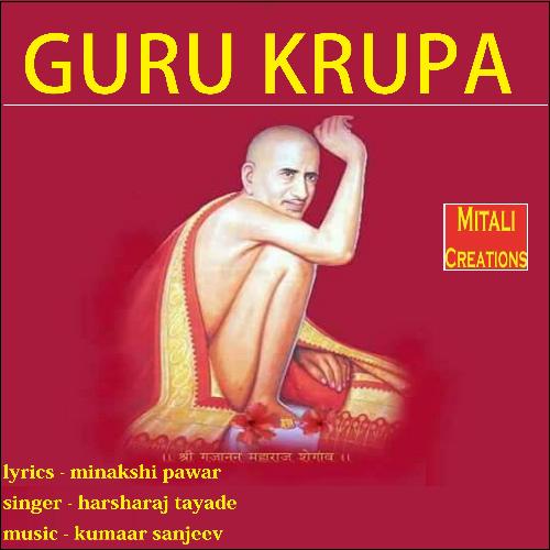 Guru Krupa