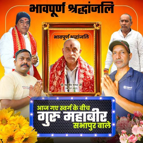 Guru Mahaveer Sabhapur Wale