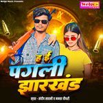 Ha E Pagali Jharkhand 