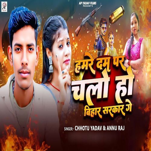 Hamre Dam Par Chalo Ho Bihar Sarkar Ge