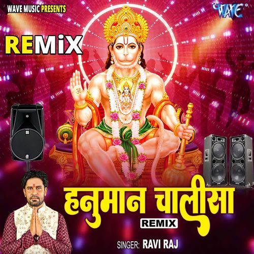 Hanuman Chalisa - Remix