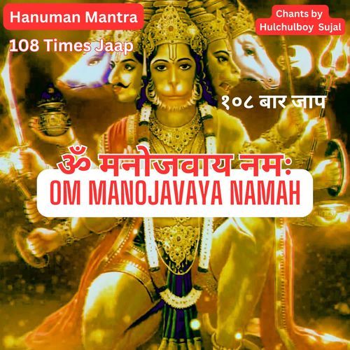 Hanuman Mantra Om Manojavaya Namah 108 Times Jaap