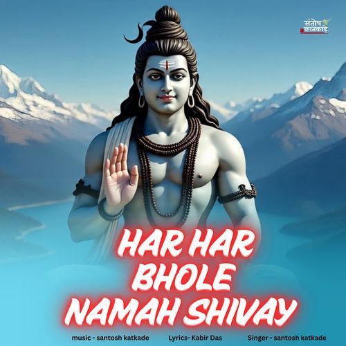 Har Har Bhole Namah Shivay
