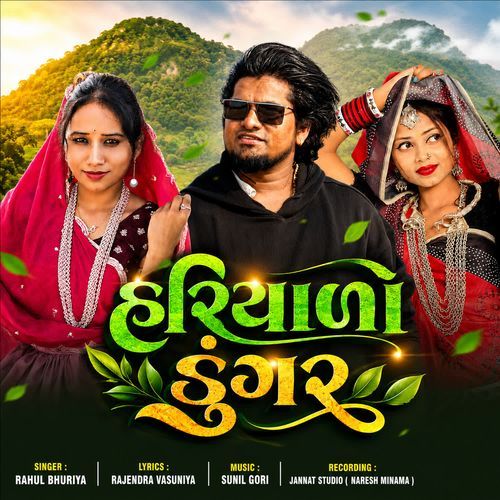 Hariyalo Dungar