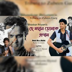 He Mohan Tumak Pronam