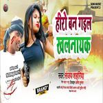 Hero Ban Gail Khalnayak