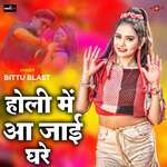 Holi Me Aa Jae Ghare