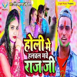 Holi Me Halchal Mache Raja Ji