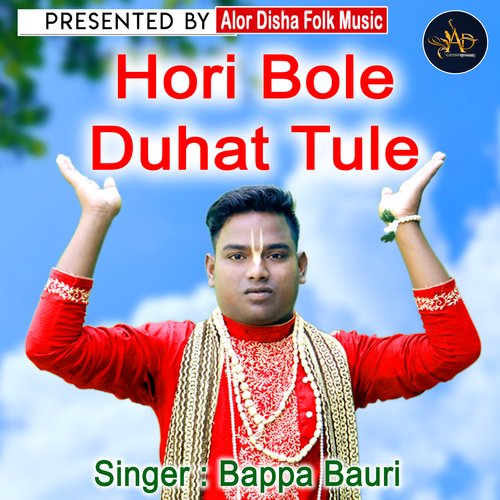 Hori Bole Duhat Tule