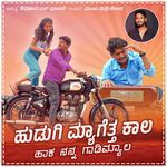 Hudugi Myagetta Kala