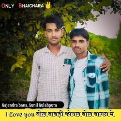 I Love You Bol Babdi Koyal Bol Bagan Me-ID8GWERAAGk