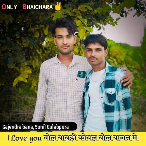 I Love You Bol Babdi Koyal Bol Bagan Me