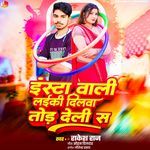 Insta Wali Laiki Dilwa Tod Deli Sa