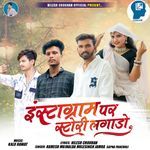 Instagram Par Story Lagado