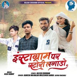 Instagram Par Story Lagado