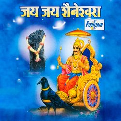 JAI JAI SHANESHWARA-GA0TeRMGWUM