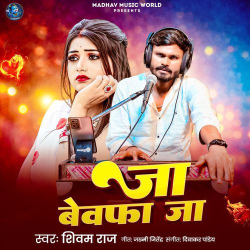 Ja Bewafa Ja