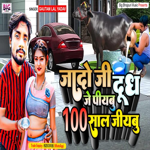 Jado Ji Ke Dudh Je Piyabu 100 Saal Jiyabu