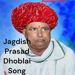 Jagdish Prasad Dhoblai Song