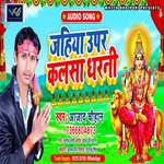 Jahiya Uper Kalsha Dharni (Bhojpuri)