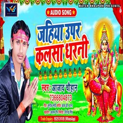Jahiya Uper Kalsha Dharni (Bhojpuri)