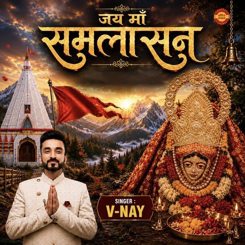 Jai Maa Samlasan