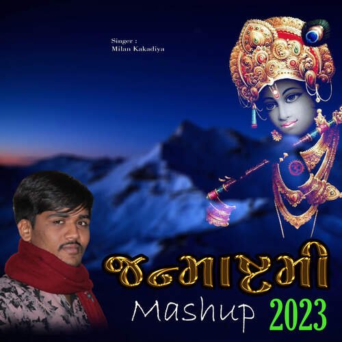 Janmashtami  Mashup 2023