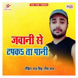 Jawani Se Tapka ta Pani