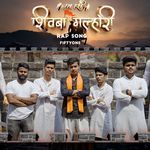 Jay Hari Shivba Malhari