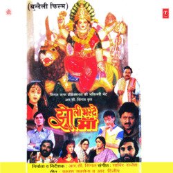 Jholi Bharde Maa-BxstfzpZfks