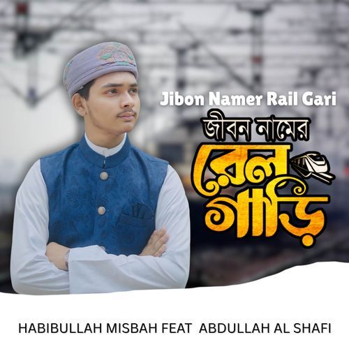 Jibon Namer Rail Gari