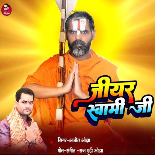 Jiyar Swami Ji