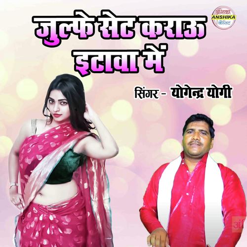 Julfe Set Karau Etawa Mein