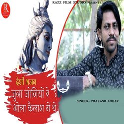 Juna Jogiyo Re Bhola Kailash Me The (Deshi Bhajan)