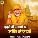 Kaabe Mein Jao Ya Mandir Mein Jao