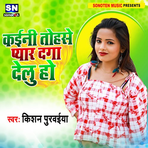 Kaini Tohse Pyar Daga Delu Ho
