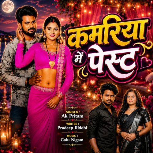 Kamariya Me Pest